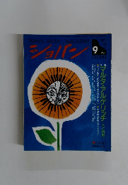 PIANO　MUSIC　MAGAZINE　１９９３年９月号