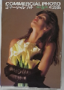 COMMERCIAL PHOTO　１９８７年５月号　No.286