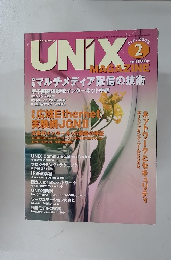 ユニックス・マガジン　2005年2月号