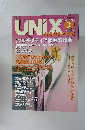 ユニックス・マガジン　2005年2月号
