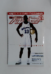 The GEKKAN　BASKETBALL　２００１年１２月号　