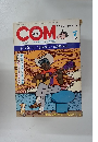 こむ　1967年7月号