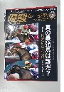 優駿　2012年12月号