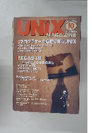 ユニックスマガジン　2003年10月号