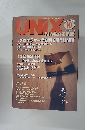 ユニックスマガジン　2003年10月号