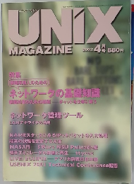 UNIX　MAGAZINE　２００２年４月号