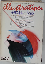 illustration イラストレーション　1979年夏号 NO.3