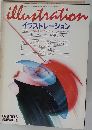 illustration イラストレーション　1979年夏号 NO.3 
