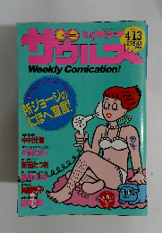 NEWパンチザウルス 1989年4/13号