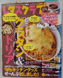 レタスクラブ　2011年2/10号