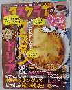 レタスクラブ　2011年2/10号