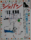 ショパン 1994年1月