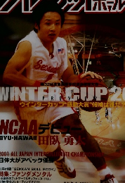 BASKETBALL　2002年2月号