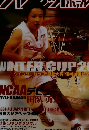 BASKETBALL　2002年2月号
