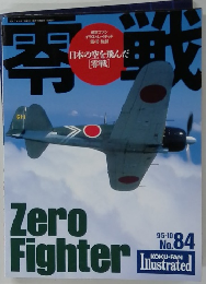 零戦　no.84