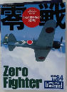 零戦　no.84