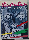 イラストレーション　1981夏　No11