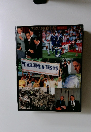 ブリタニカ国際年鑑 1999年版