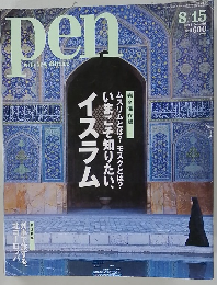 Pen　with New Attitude　2011年8月15日