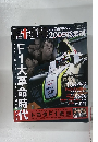 F1高速　2009総集編