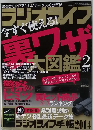 RADIO LIFE　2014年2月号