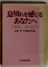 息切れを感じるあなたへ