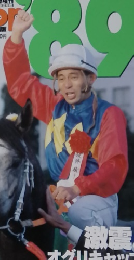 週刊ギャロップ　1989年