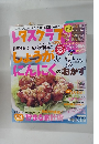 レタスクラブ　2012年6/25号