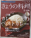 NHKテレビテキスト　2012年5月号