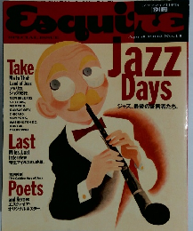 エスクァイア1992年4月　No11