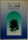 新しい課題