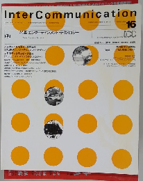 季刊インターコミュニケーション 16