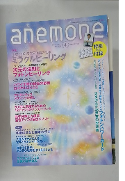 anemone　No.221　2014年4月号