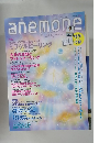 anemone　No.221　2014年4月号