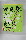 ウェブクリエイターズ　2005年5月号