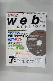 ウェブ・クリエイターズ 2002年7月号