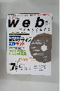ウェブ・クリエイターズ 2002年7月号
