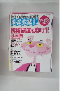 販促会議　2003年11月号