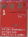 ウェブ・クリエイターズ　2005年1月号