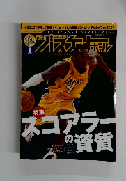 BASKETBALL 2008年1月