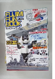 月刊モデルアート2015年6月号臨時増刊