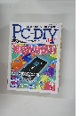 PC-DIY 1999年4月号