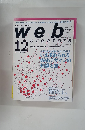 ウェブクリエイターズ　2004年12月号