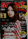 smart　2010年7月号