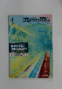 プロパティマネジメント　2005年4月号