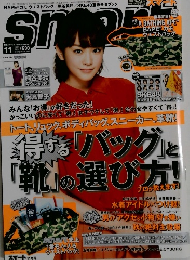 smart (スマート) 2012年 11月号