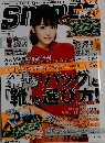 smart (スマート) 2012年 11月号