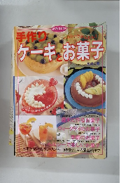 手作りケーキとお菓子