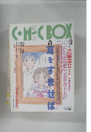 C・M-CBOX　1995年9月