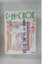 C・M-CBOX　1995年9月
